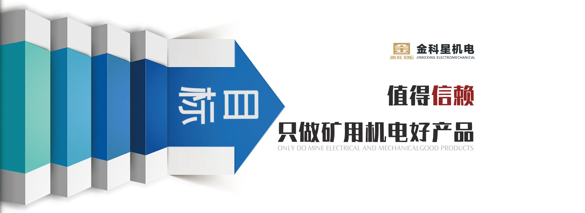 建精品工程 樹企業品牌